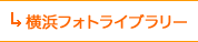 賛助会員情報