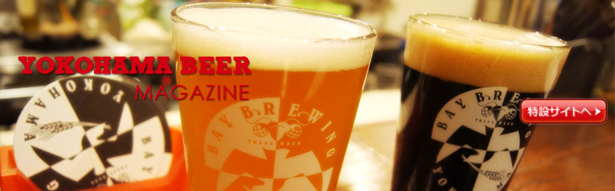 Yokohama Beer Magazine