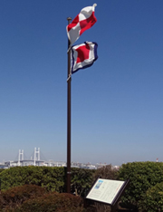 港の見える丘公園　Ｕ・Ｗ旗と記念モニュメント画像