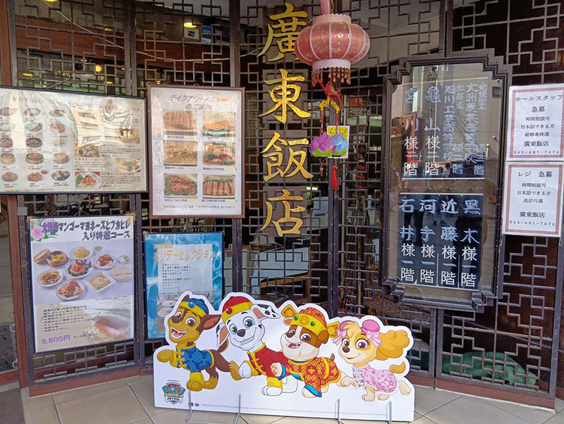 横浜中華街ハロウィン