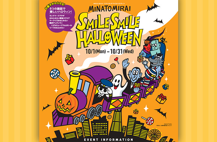 MINATOMIRAI SMILE SMILE HALLOWEEN