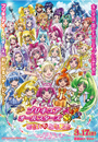 横浜でプリキュアに会おう!!キャンペーン
