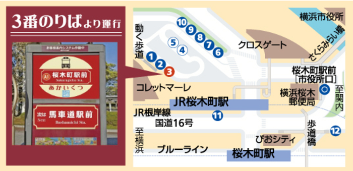 桜木町駅前バスターミナル位置