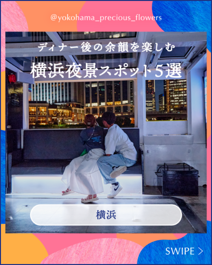 横浜夜景スポット5選