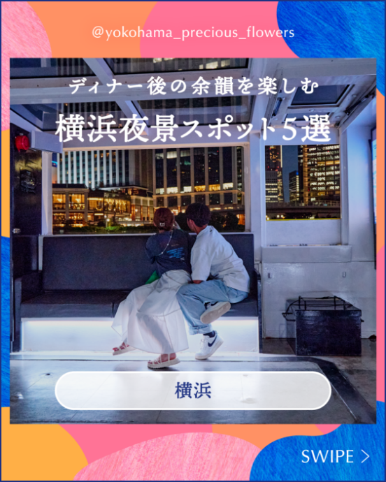 横浜夜景スポット5選