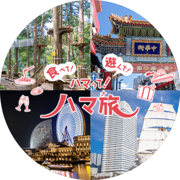 お得なキャンペーン