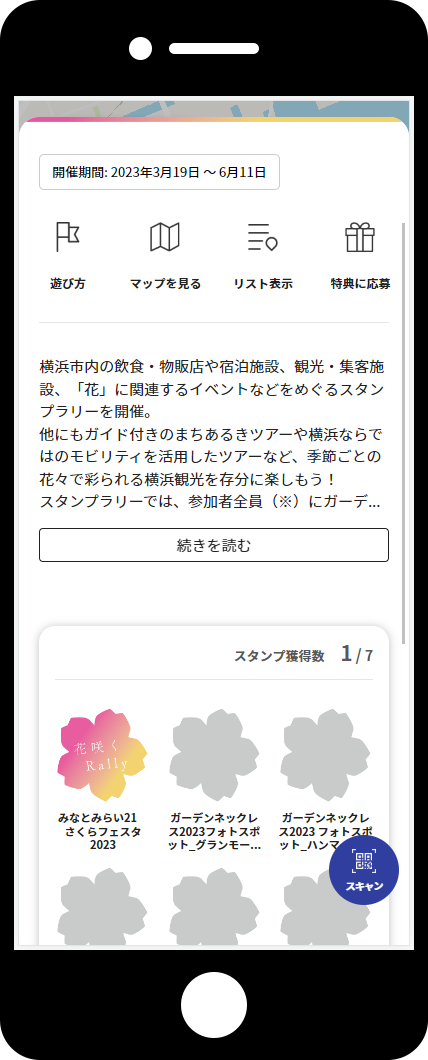 step6の画面イメージ