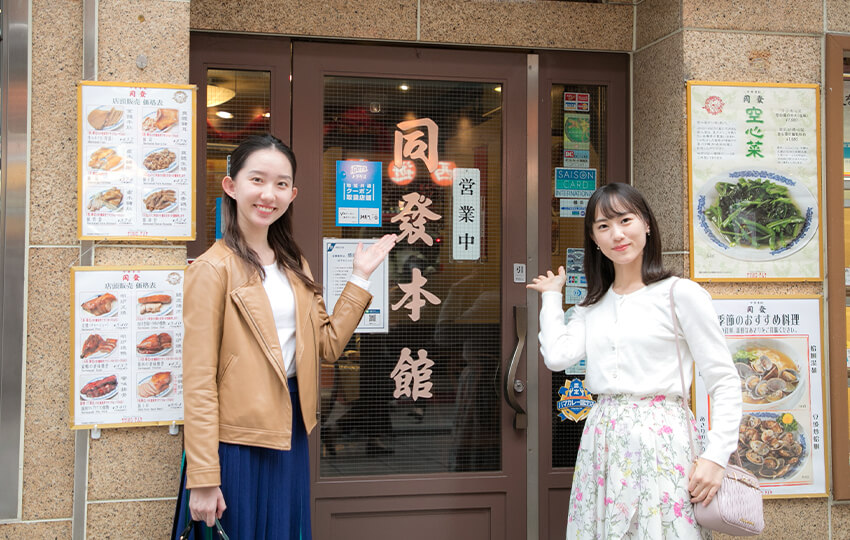 中華菜館 同發本館