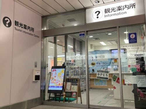 新横浜駅観光案内所