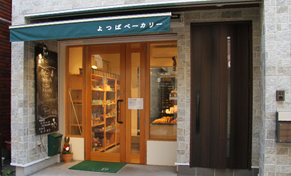 よつばベーカリー 中区