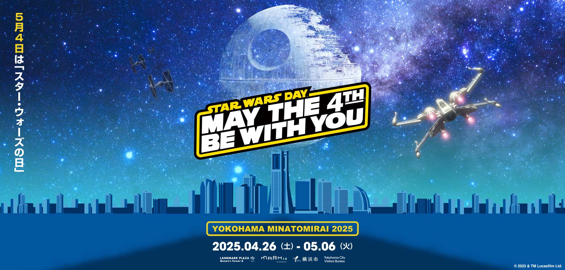 STAR WARS DAY YOKOHAMA MINATOMIRAI 2025
