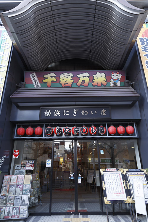 にぎわい座 外観