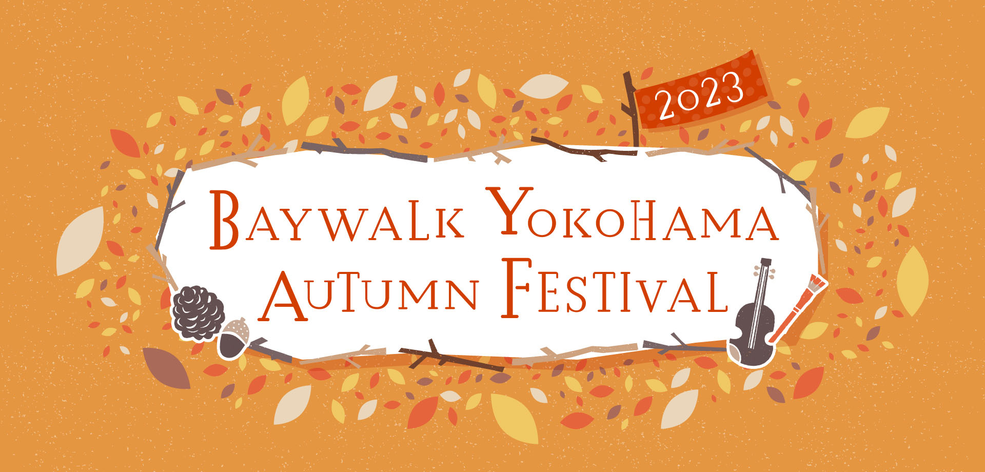 特集 BAYWALK YOKOHAMA AUTUMN FESTIVAL 2023