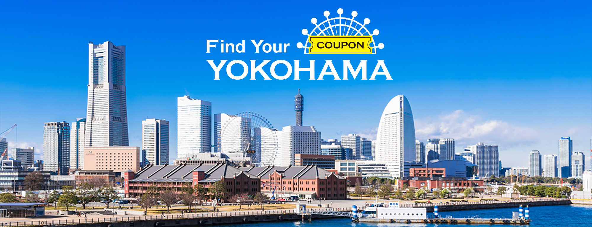 Find you YOKOHAMA COUPON 横浜市観光復興支援割引クーポン キャンペーン実施中！