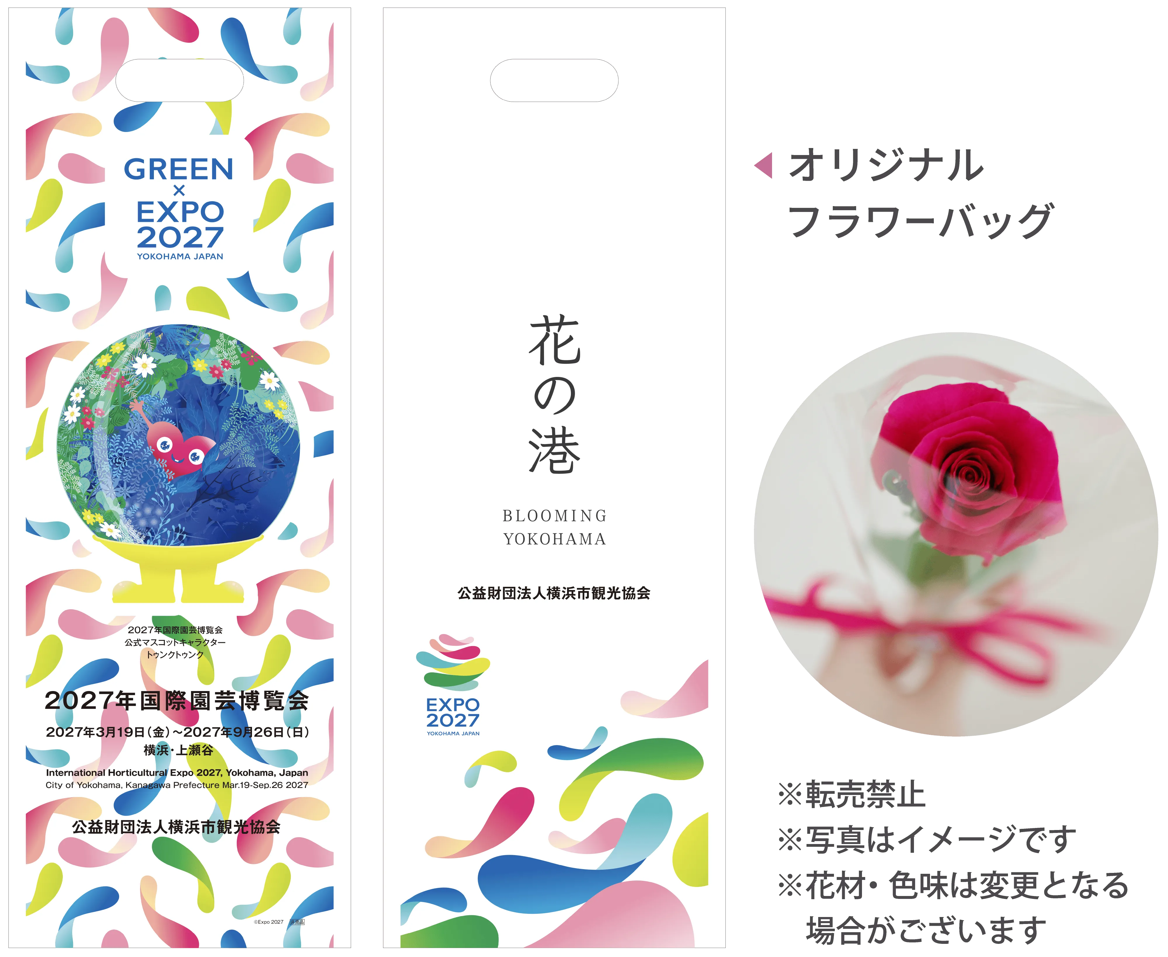 お花とオリジナルバッグ写真