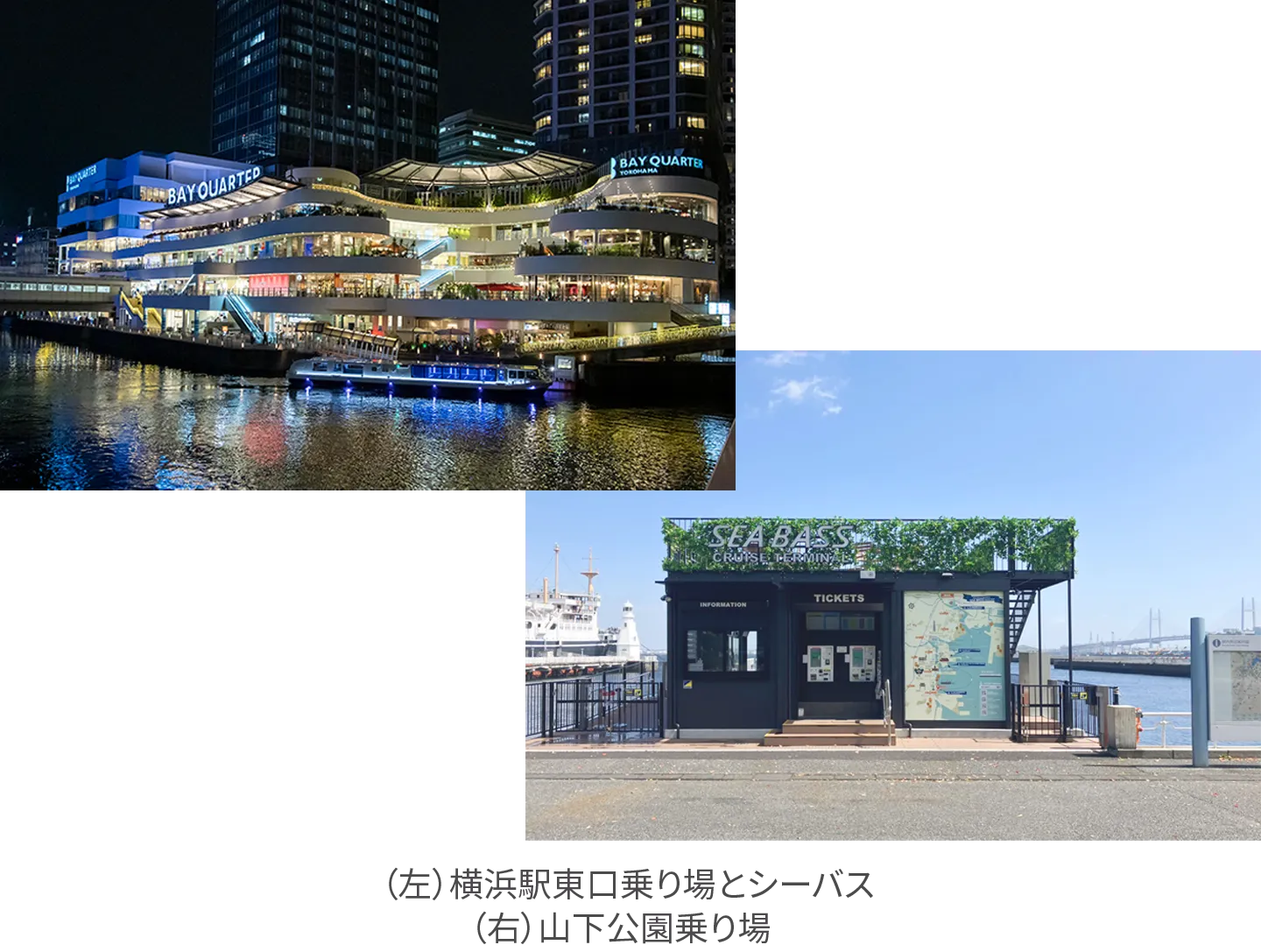 水上バス「シーバス」乗り場の特別装飾