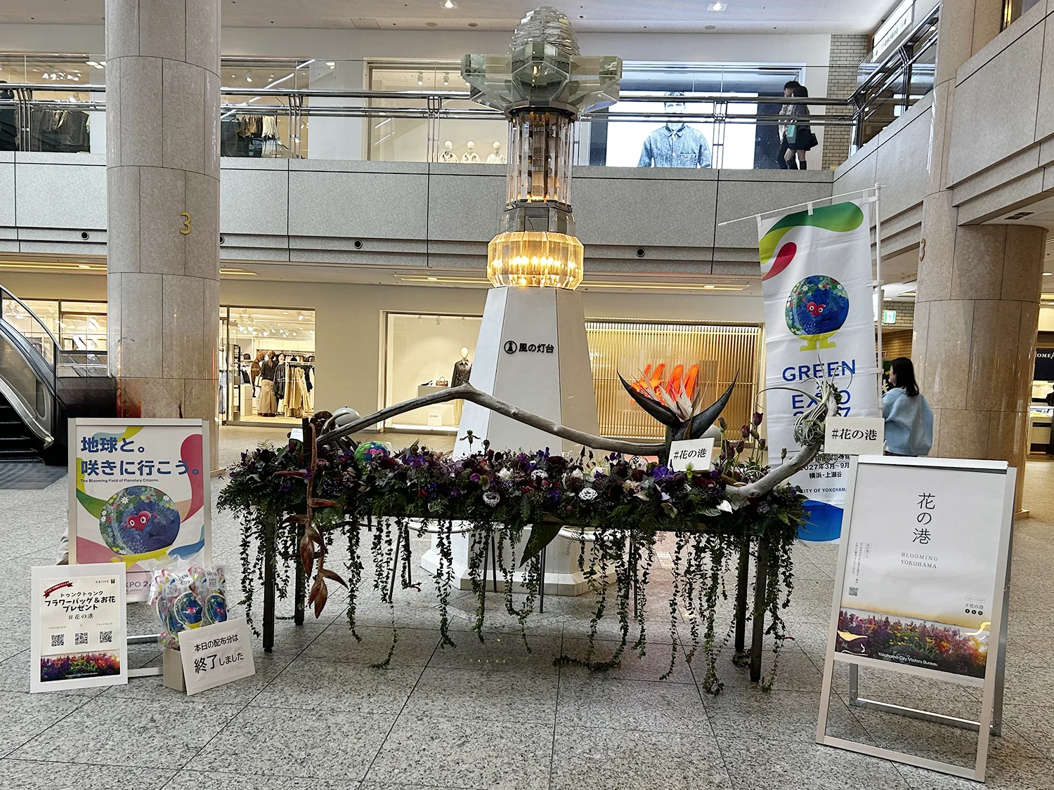 BALANCE FLOWER SHOP ＠ランドマークプラザ3階