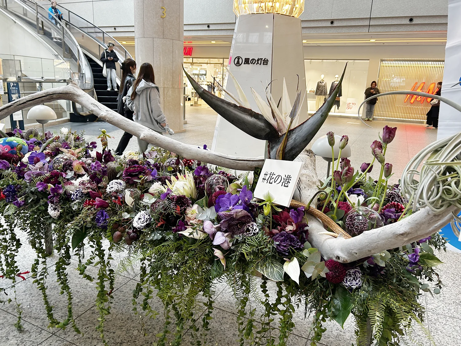 BALANCE FLOWER SHOP ＠ランドマークプラザ3階