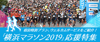 横浜マラソン2019