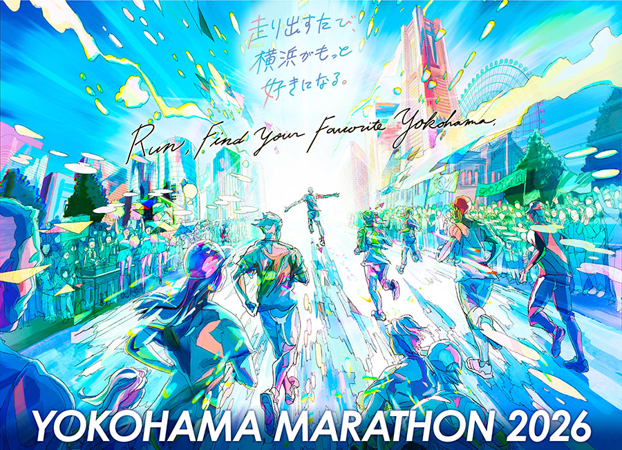 横浜マラソン2026
