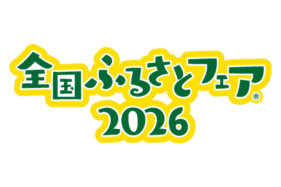 全国ふるさとフェア2026