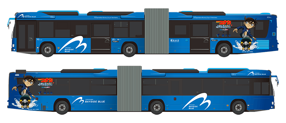 連節バス「ベイサイドブルー」コナンラッピングイメージ