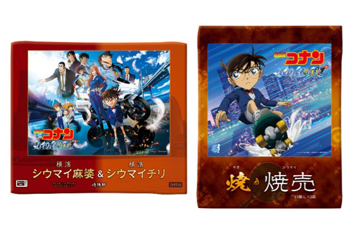 崎陽軒「横濱シウマイ麻婆＆横濱シウマイチリ」「焼焼売30個入」