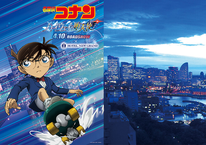 ホテルニューグランド