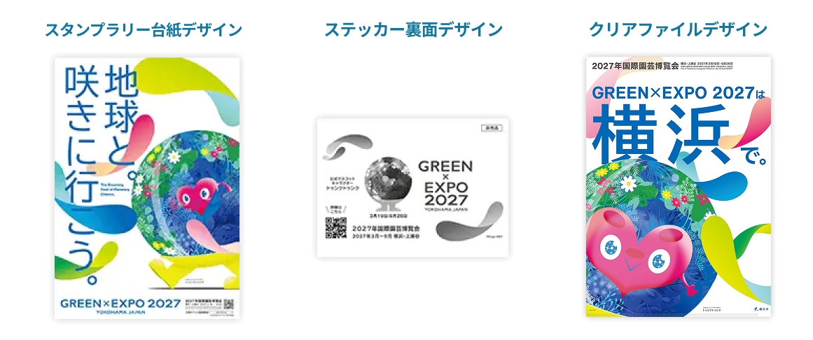 スタンプラリー台紙やステッカーの裏面に「トゥンクトゥンク」が