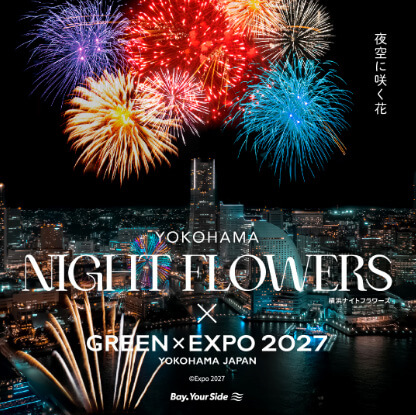 コラボ花火の打上げ