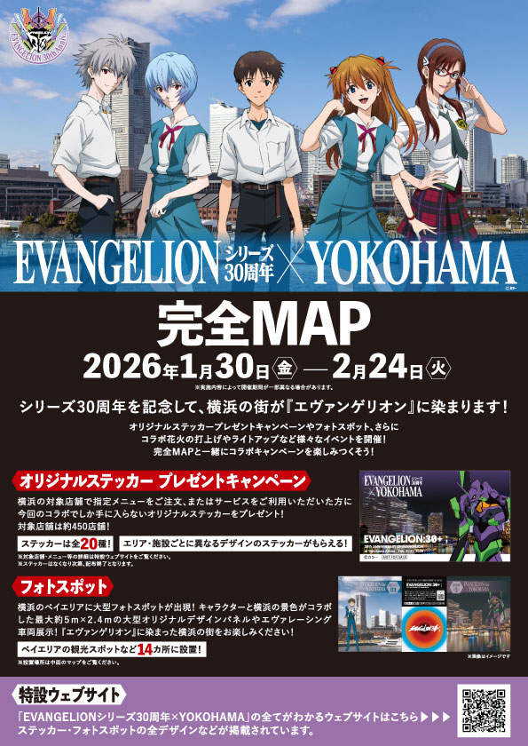 キャンペーン完全MAP