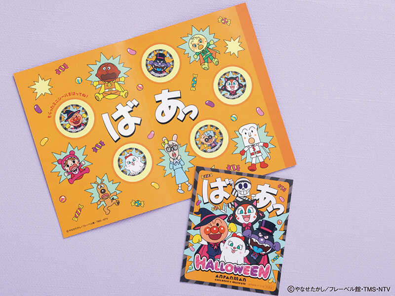 横浜アンパンマンこどもミュージアム「ハロウィーンイベント」