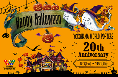 WORLD PORTERS 20th HAPPY HALLOWEEN!!