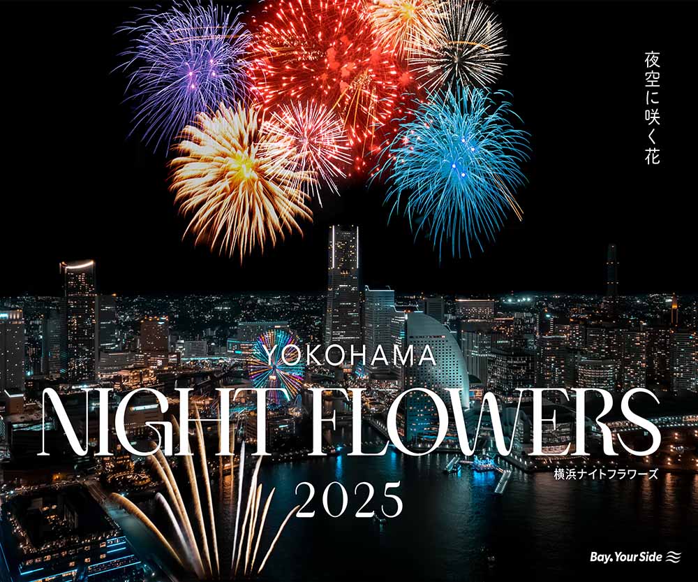 横浜ナイトフラワーズ 2025