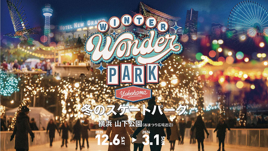 山下公園