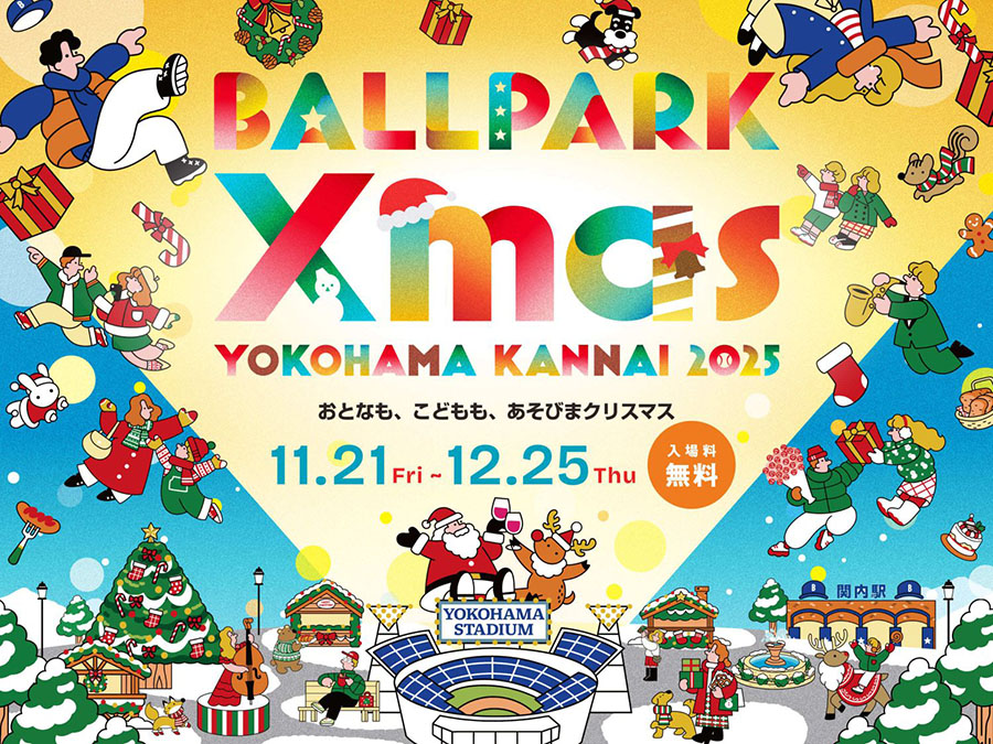 BALLPARK Xmas YOKOHAMA KANNAI 2025