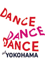 3年に一度のダンスの祭典 Dance Dance Dance @ YOKOHAMA 2021 特集