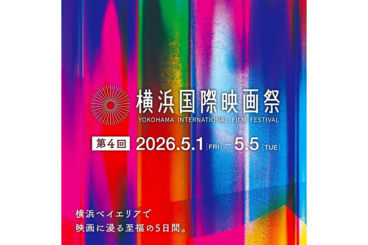 第4回 横浜国際映画祭