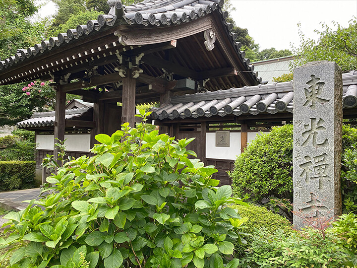 東光禅寺（畠山重忠のゆかりの地）