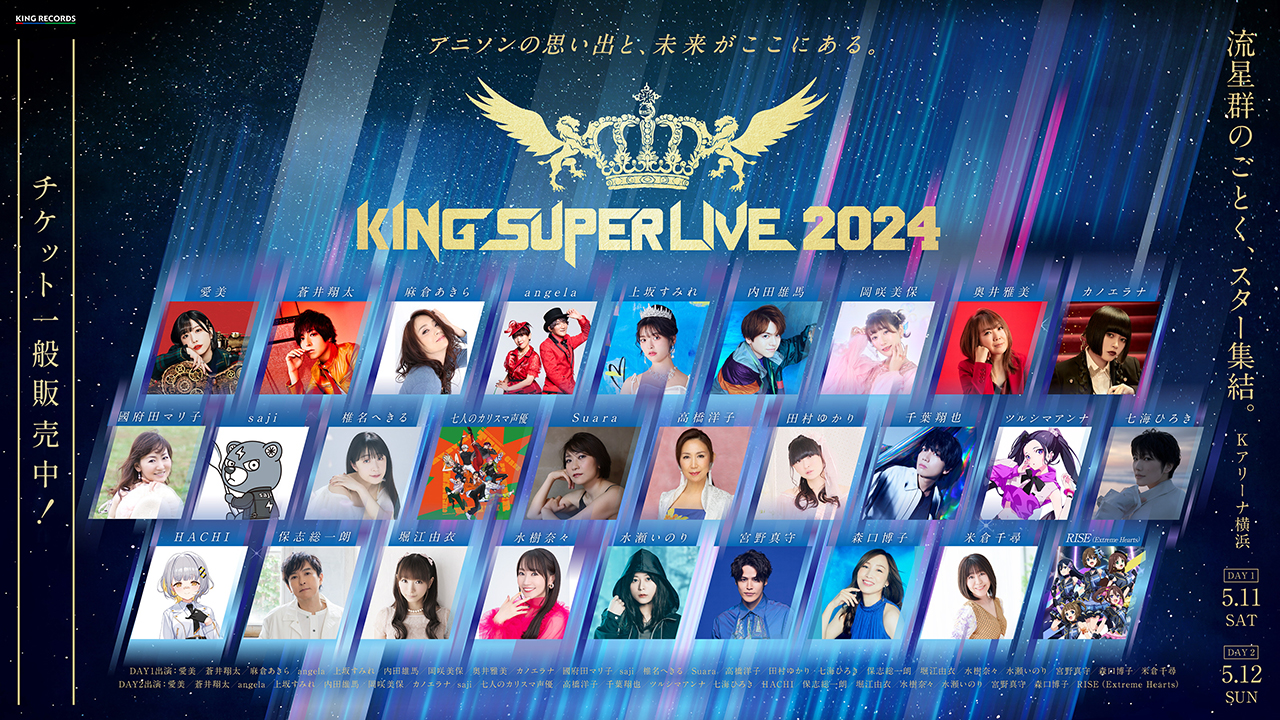 KING SUPER LIVE 2024×YOKOHAMA