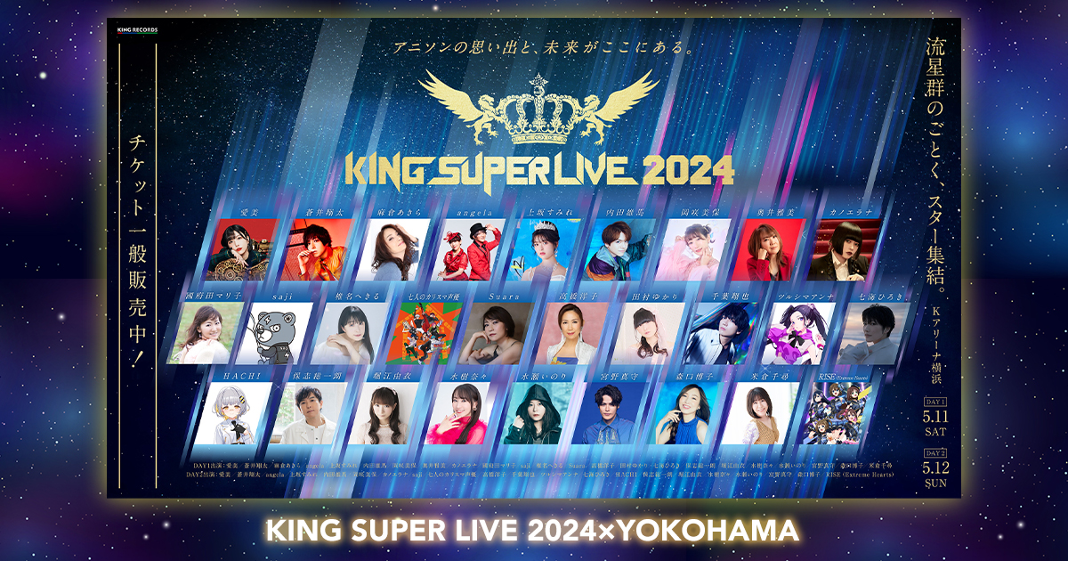 KING SUPER LIVE 2024×YOKOHAMA