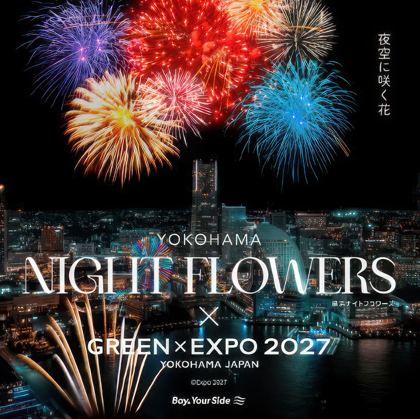 コラボ花火の打上げ
