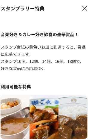 応募画面イメージ