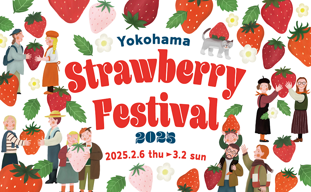 横浜赤レンガ倉庫「Yokohama Strawberry Festival 2025」