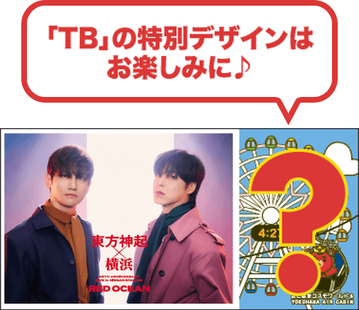 限定のノベルティ（ステッカー）イメージ