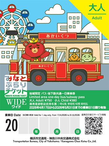 『東方神起×横浜 RED OCEANキャンペーン』の特別デザインの券面