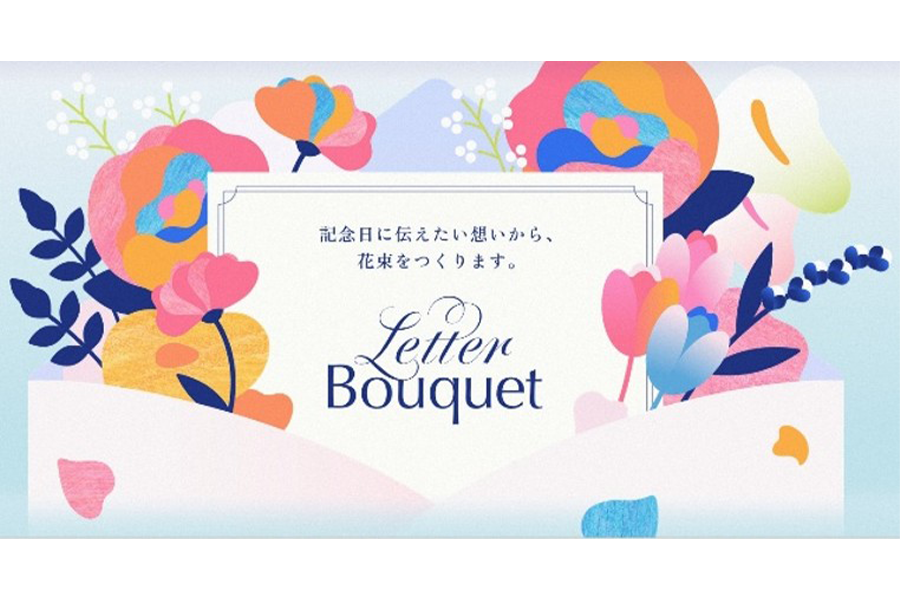 Letter Bouquet（レターブーケ）