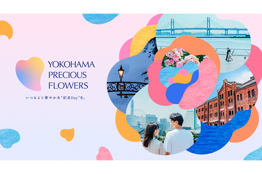 アニヴェルセル みなとみらい横浜「Yokohama Flower Valentine」