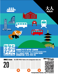 地域限定一日乗車券「みなとぶらりチケット」