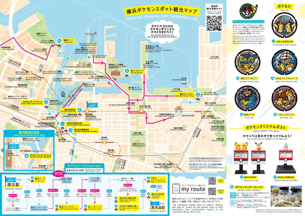 横浜ポケモンスポット観光マップ